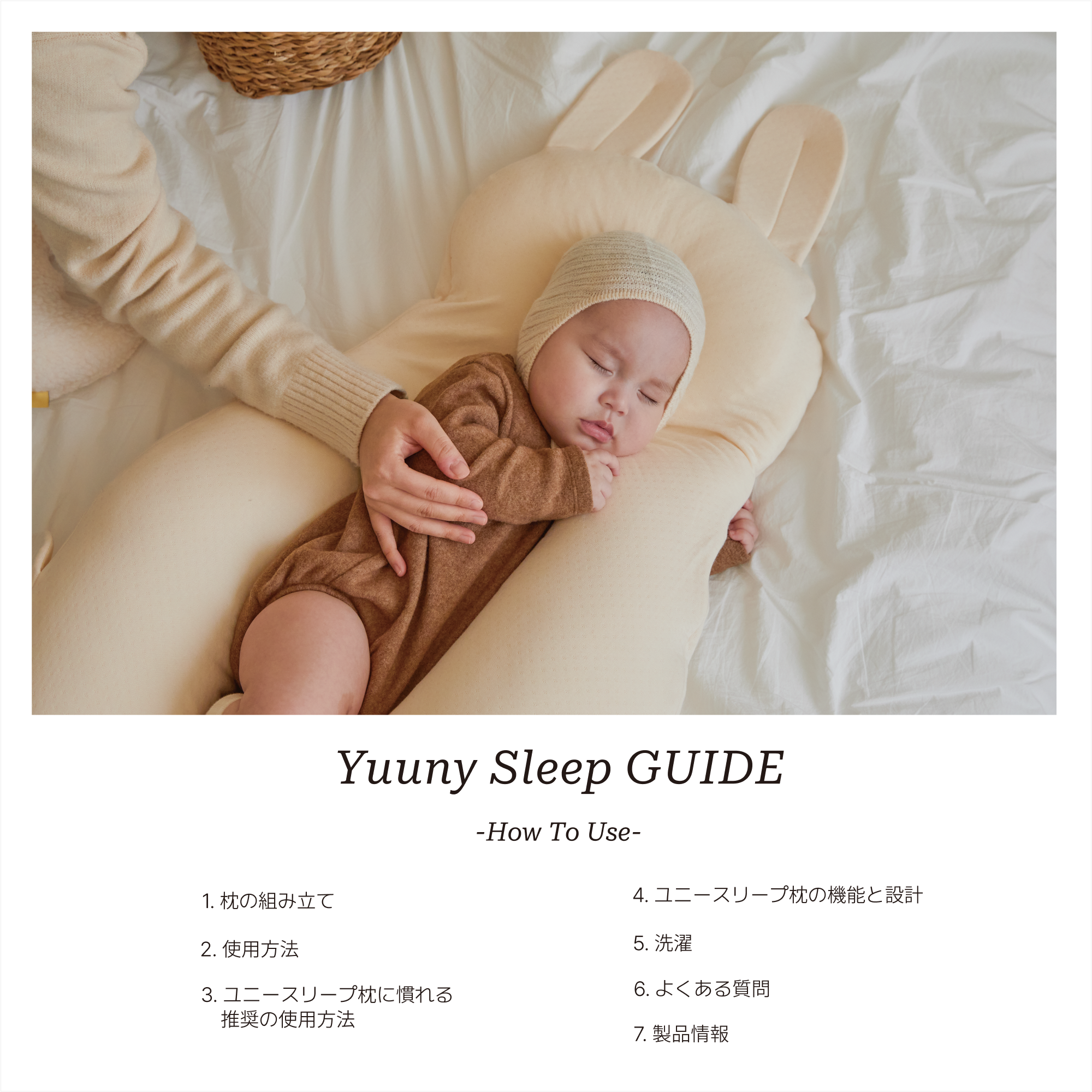 ユニースリープ 枕+寝返り防止ベルト ユニースリープ YUUNYSLEEP